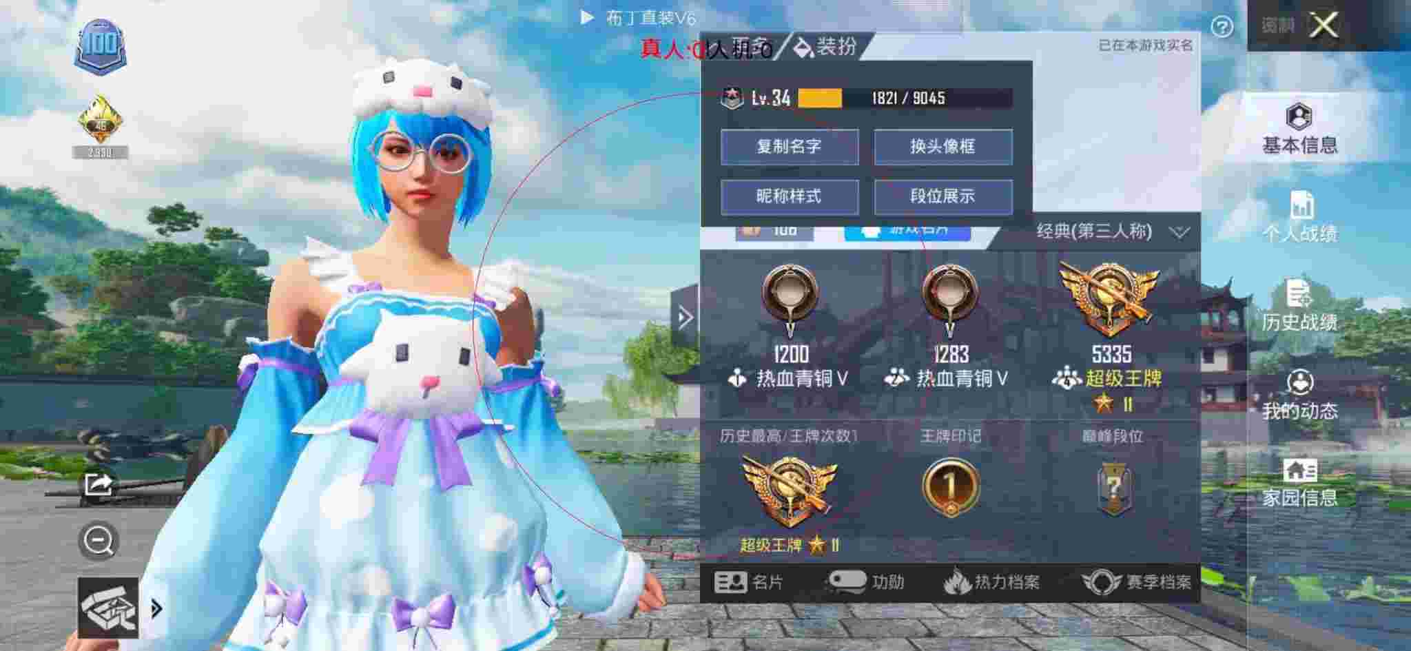 和平精英布丁直装透视 - 小翔解说和平精英内鬼外挂辅助预览图
